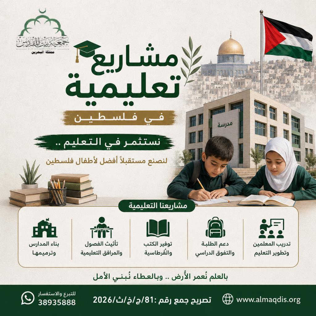 مشاريع تعليمية